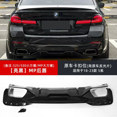 BMW new 5 series G30 G38: Spoiler - single-pack-18-23-model-5-series-mp-rear-lip-glossy-blackall-in-one-non-destructive-replacement-installation