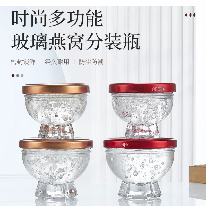 透明玻璃罐子带盖鲜炖花胶燕窝分装瓶玻璃罐装瓶密封耐高温玻璃罐