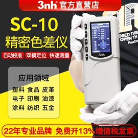 色差计;光学检测仪;其他光学仪器