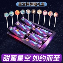儿童节儿童糖果高颜值星空棒棒糖创意卡通送儿童礼盒女朋友送礼物