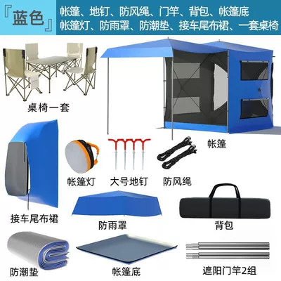 quick setup, default configuration, Avtomobil dam çadırları - silver-coated-300dblue-car-rear-tent-package-three-default