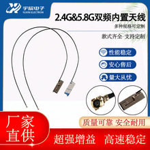 Zigee�{���쾀 2.4G/5.8G�p�l ����WIFI �F��PIFA�쾀IPEX/�����^