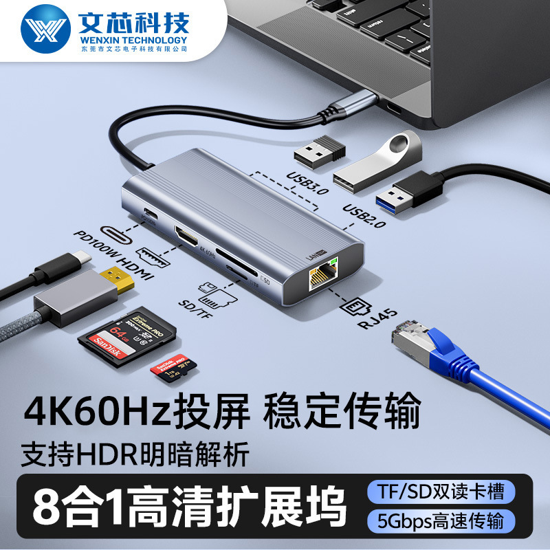 8-in-1 Multifunctional Docking Station with HD HDMI 4K60Hz and USB3.0 HUB for connecting to monitors and laptops 8-in-1 Multifunctional Docking Station with HD HDMI 4K60Hz and USB3.0 HUB for connecting to monitors and laptops