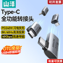 ɽ��typec�D���^90�ȏ��^usb4.0����������ĸ���Lֱ��L��U���D��