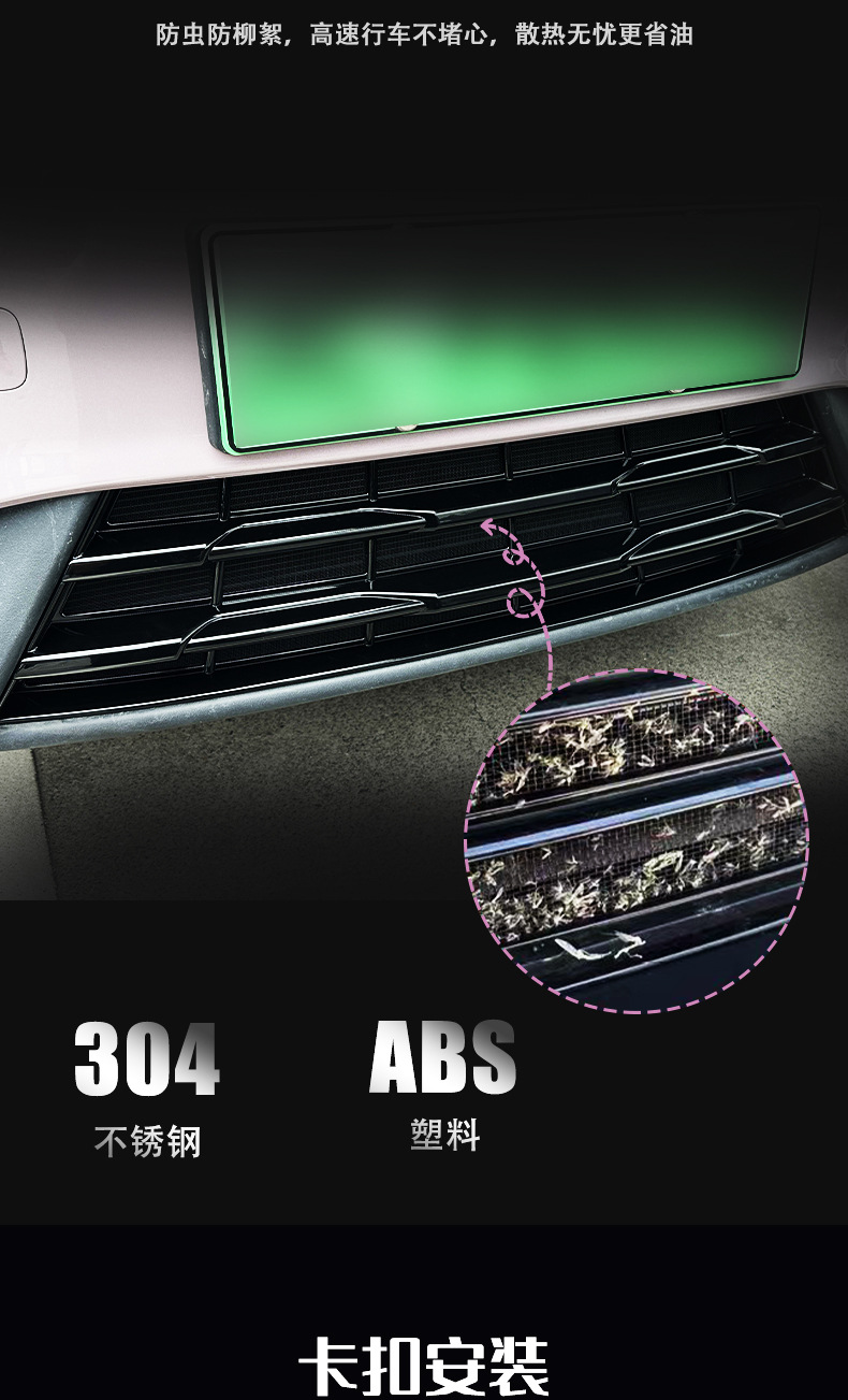 Lynk & Co 06 anti-insect net, grille and radiator protection net, snap-on, no-disassembly required, dustproof modification accessory for EM-P