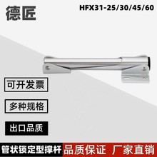 管状伸缩撑杆 HFX31-25/30/45/60 自动锁定型 怡合达1:1