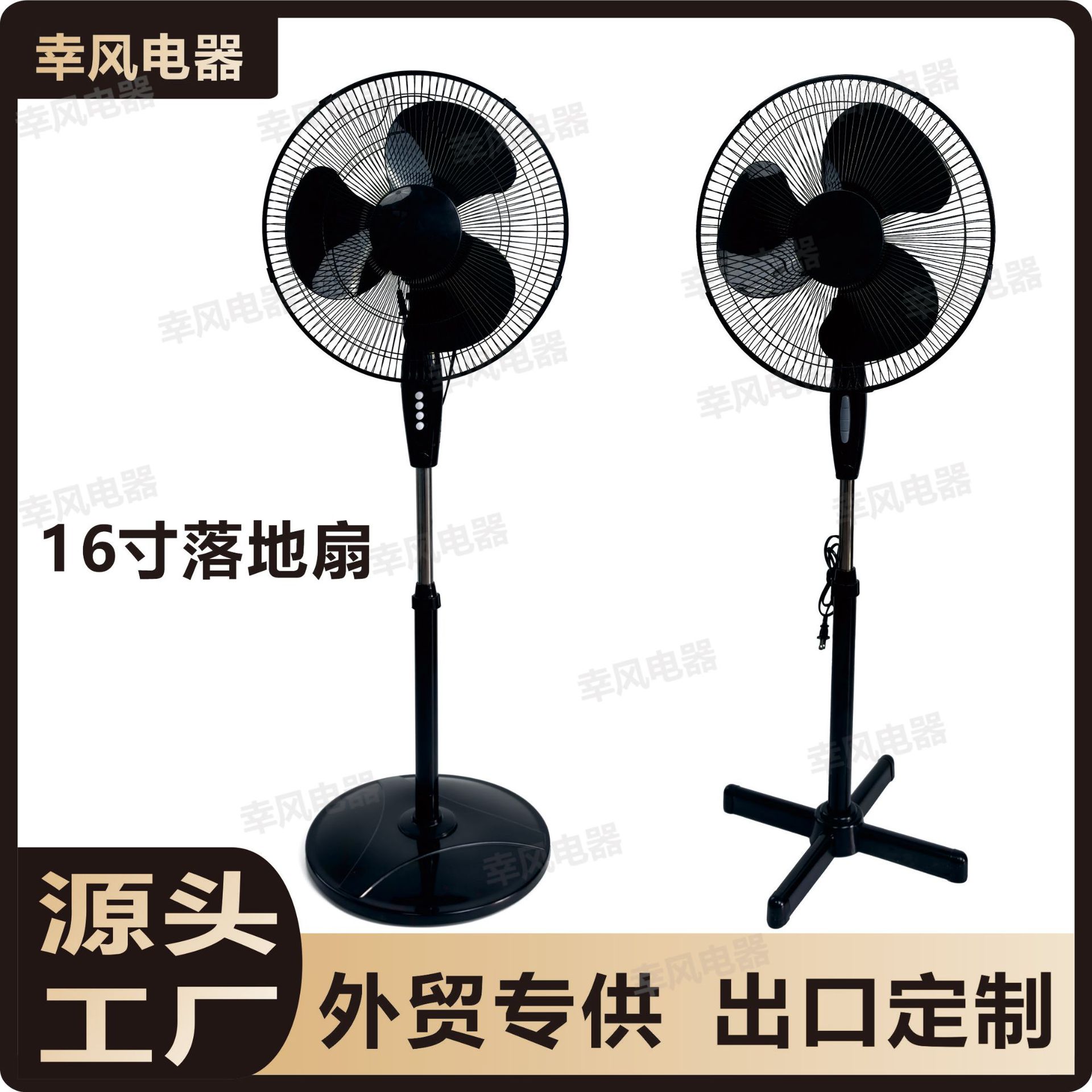 Fuente de fábrica de ventilador de piso de 16 pulgadas ventilador de rejilla eléctrica motor fuerte viento comercio exterior transfronterizo puede personalizarse