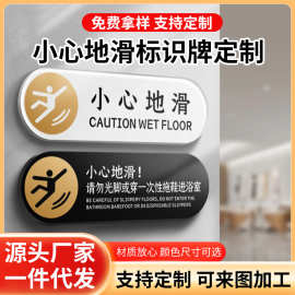 小心地滑男女洗手间提示牌亚克力门牌卫生间标识牌小心台阶警示牌