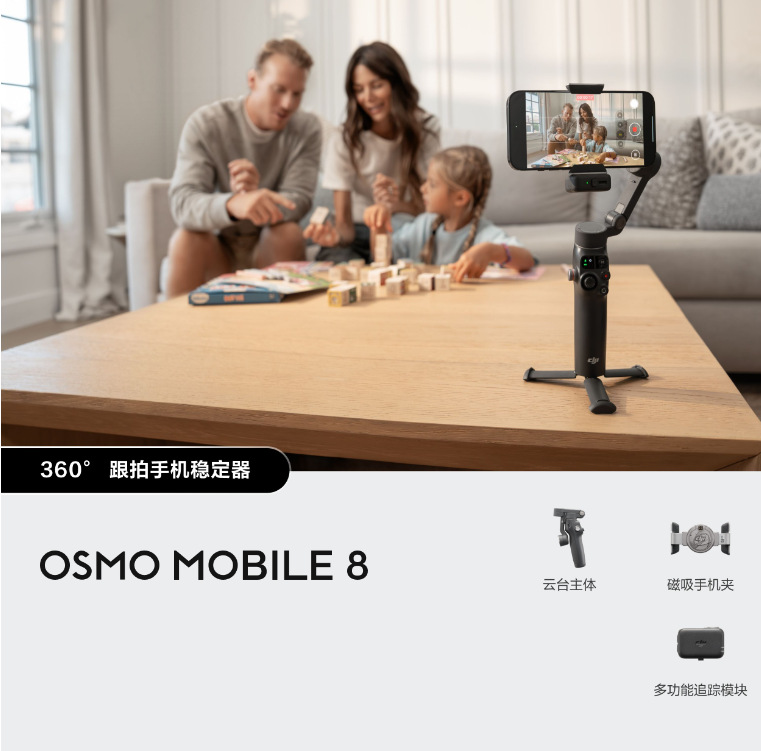 Osmo Mobile 8