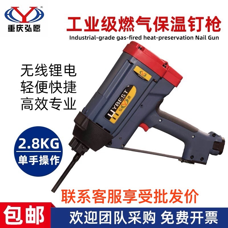 批发HY弘愿保温墙可用BW120建筑保温板固定钉枪气动工具射钉枪
