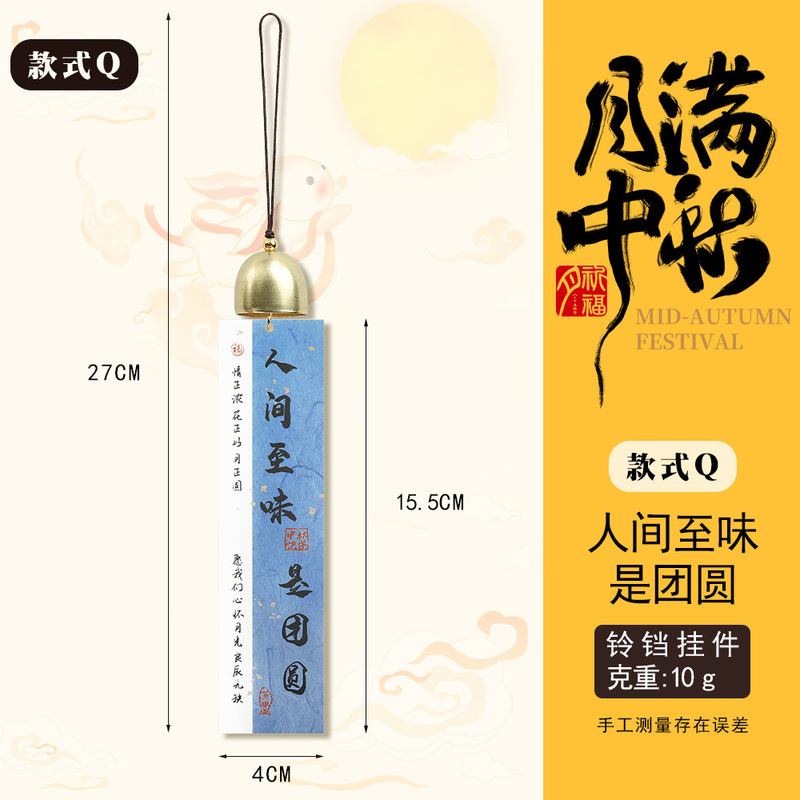 中秋节DIY铃铛吊牌风铃古典中秋快乐车载室内挂件粉色兔子伴手礼|undefined