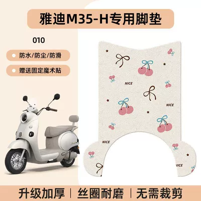 Electric vehicle foot mat, Electric Scooter Waterproof Footpad - yadi-m35-h-special-no-cut-floor-mats-cartoon-010-no-specifications