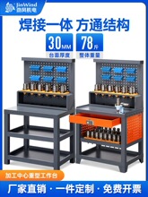 cnc数控工作台BT30架刀BT40锁刀钳工台BT50