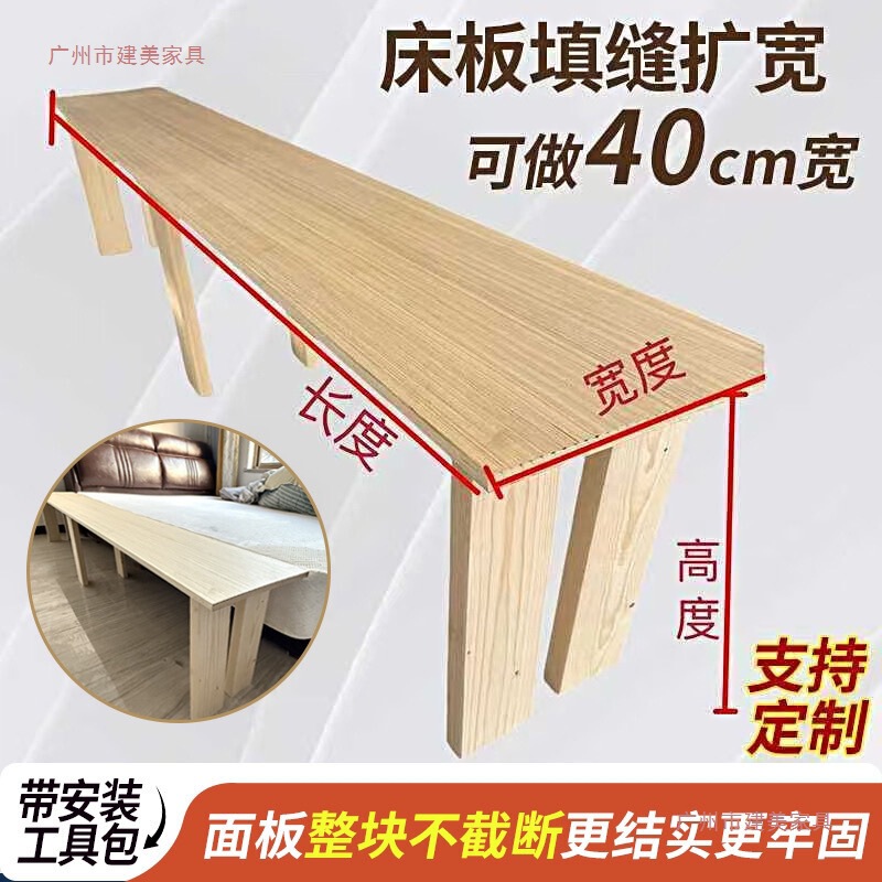 Bed Frame Widening Tool for Wall-Mounted Beds, Filling Bed Seams, Extending Bed Sides, Solid Wood Splicing Long Bed Board Manufacturer Bed Frame Widening Tool for Wall-Mounted Beds, Filling Bed Seams, Extending Bed Sides, Solid Wood Splicing Long Bed Board Manufacturer