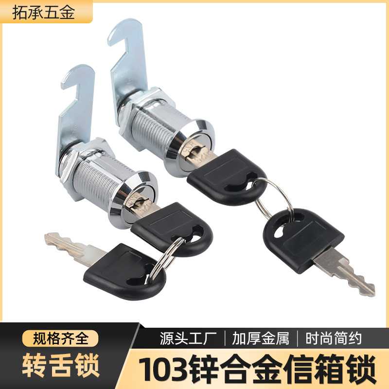 Gabinete de almacenamiento de oficina gabinete de archivos de hierro cerradura de los muebles cerradura de gancho puerta de acero caja eléctrica buzón cerradura de la lengua excéntrica