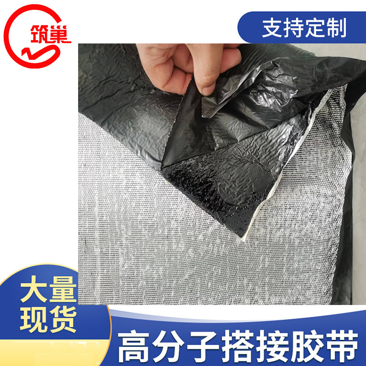 筑巢 沥青混凝土道路公路裂缝抗裂贴 自粘式贴缝带修补专用修路贴