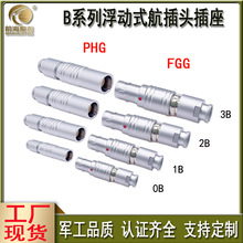 ����Bϵ�к��ղ��^����FGGEGGPHG0B1B2-32о����ʽ���i�B�����Դ