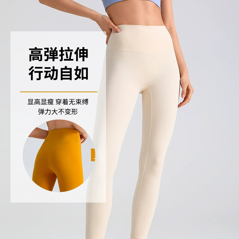 Высокоэластичные женские брюки для йоги, с высокой талией, подтягивающие живот, подтягивающие ягодицы, для похудения, спортивные брюки для бега и фитнеса, ощущающие себя обнаженными, оптовый производитель