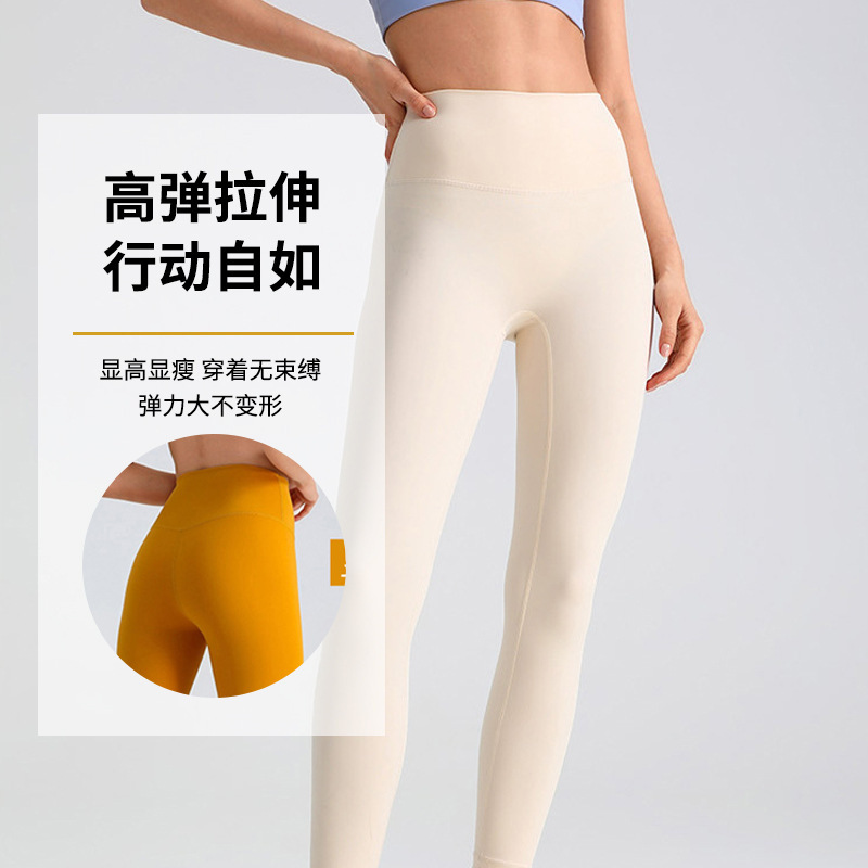 High-Elastic Yoga Pants for Women, High-Waisted, Tummy Control, Butt-Lifting, Slimming, Naked-Feel, Running, Fitness, Sports, 9/10 Length Pants, Wholesale Manufacturer