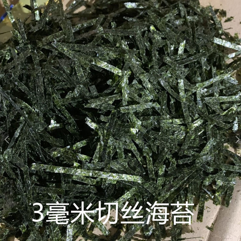 海苔碎切絲商用3毫米調味章魚丸子輔料切絲原味料理壽司食材懷舊