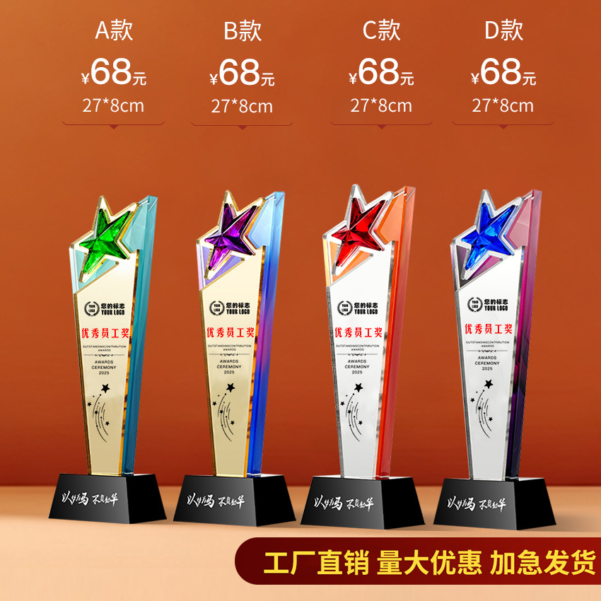 Trofeo de cristal Impresión en color de madera personalizada Niños Cinco estrellas Resina Metal Reunión anual Baloncesto Fútbol Autorizado Tarjeta de recuerdo