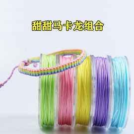 编绳72号玉线手链编织线小雏菊手链diy小红花手链项链编织绳红绳