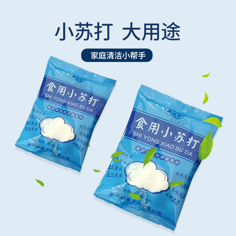 Edible baking soda, 150g, for baking, washing fruits and vegetables, cleaning tableware, fridge deodorizing, and whitening teeth