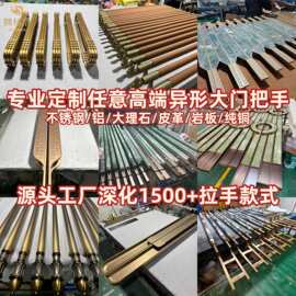 定制酒店大拉手宴会厅双开门异形门拉手嵌石材包厢仿古铜大门把手
