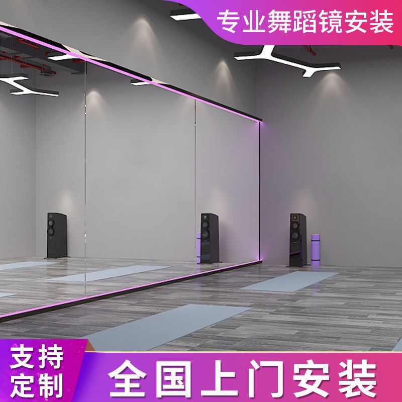 Dance Studio Mirror Wall-Mounted Self-Adhesive Extra-Large Mirror Frameless Home Gym Yoga Dance Mirror