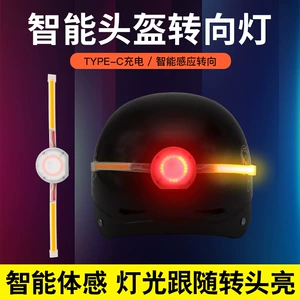 Helmet Light Motorcycle Warning Light Electric Bike Safety Tail Light