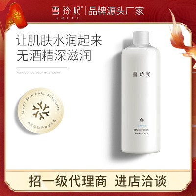 Xueling Fei Barley emollient water 500ml narrow pore Moisture replenishment Moderate Spray Net Red style