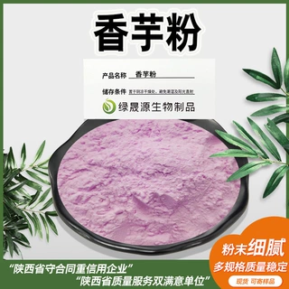 香芋粉 25kg 香芋风味粉 冲调食品固体饮料可用 源头厂家现货直发