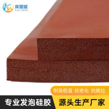 高发泡硅胶发泡板高抗撕海绵耐高温低密度密封垫泡棉隔热保温棉
