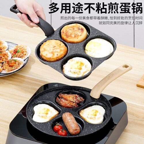 Non-stick pan, household omelette artifact, 4-hole chef omelette pan, induction cooker, medical stone, 4-hole omelette pan