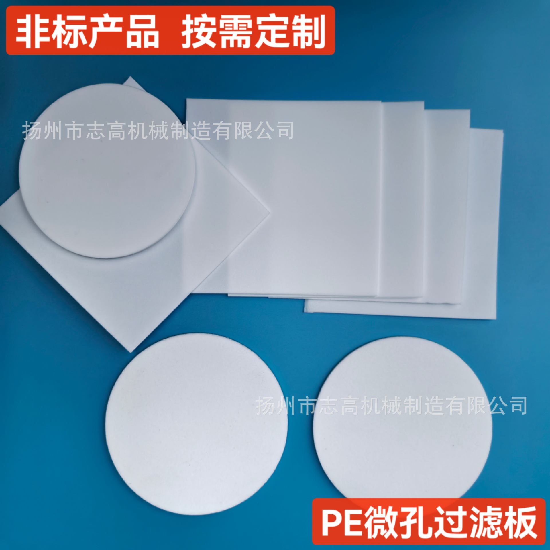 PE滤板 (91).jpg