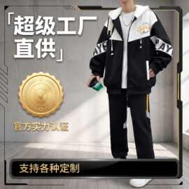 青少年男潮牌帅气开衫连帽衫卫衣运动服套装男春秋季新款两件套男
