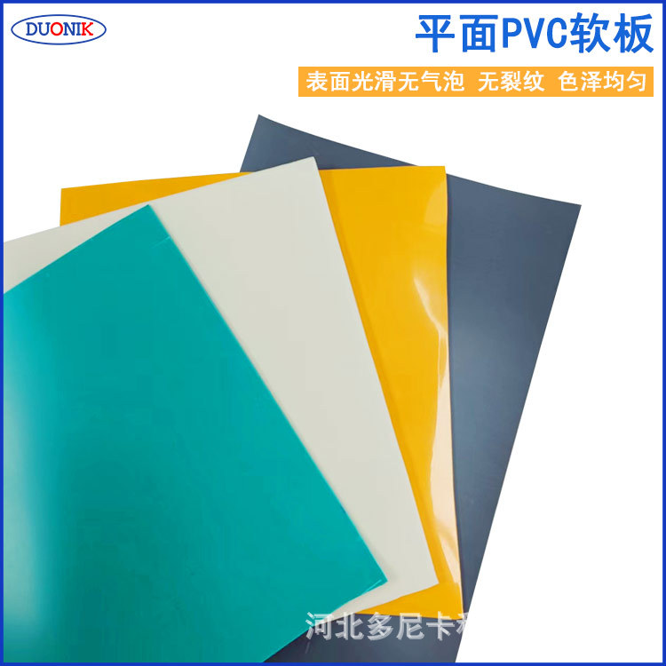PVC软板防腐PVC板防潮耐酸碱PVC软胶板氧化槽酸碱槽用软胶板
