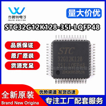 STC32G12K128-35I-LQFP48 32λ8051�ں˵�Ƭ��оƬ ȫ��ԭװ�䵥