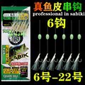 Jinwan Shishi Real Fish Skin String Hook White Hook Fish Skin Hook Bionic Luminous Shrimp Skin Cushion Luya Fishing Hook
