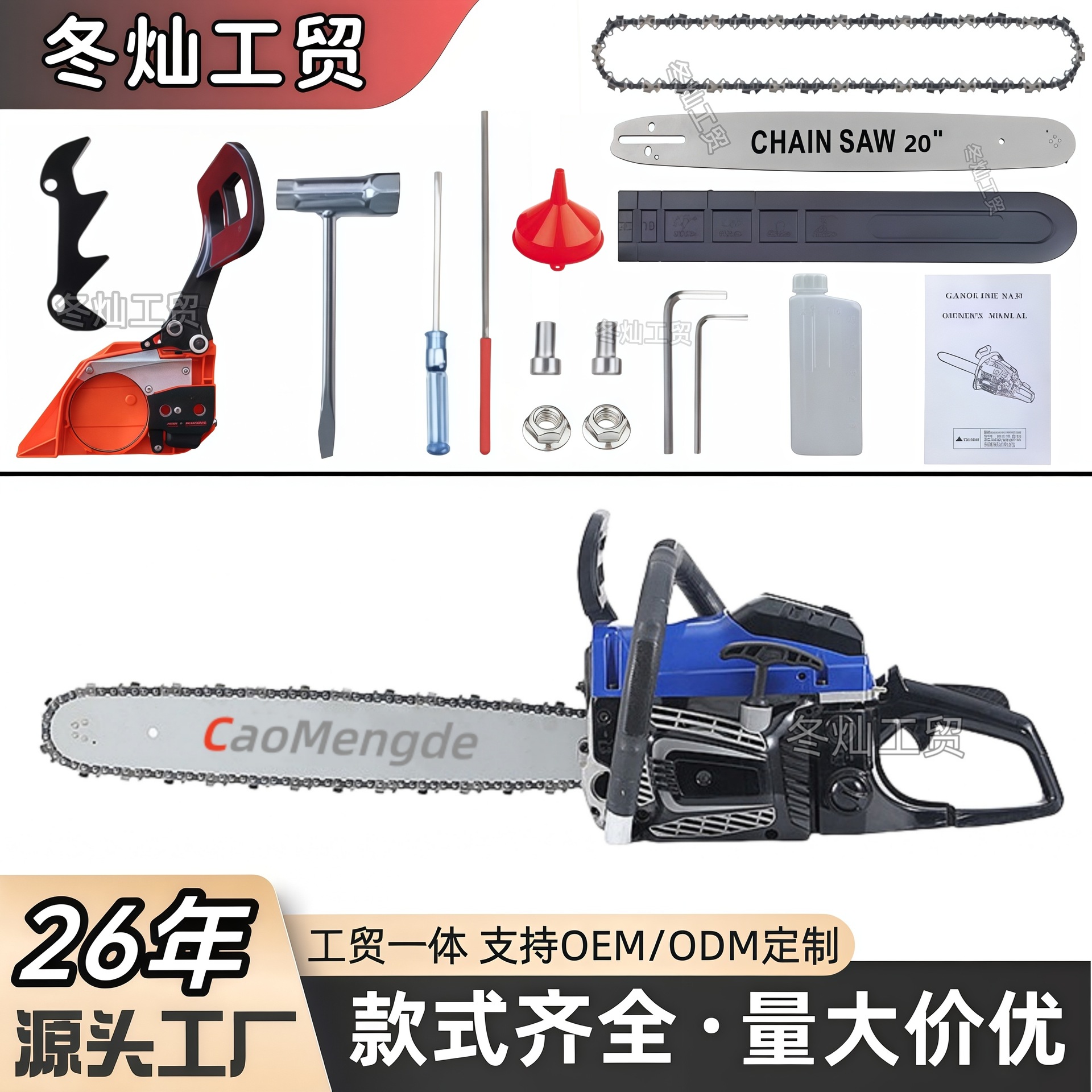 油锯伐木锯汽油大功率58/52CC油锯链锯砍树园林工具汽油锯伐木锯