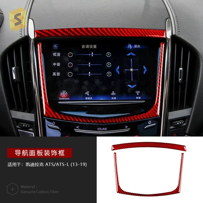 Car interior film — Cadillac Ats 13-19 Models - navigation-panel-djkdlk013