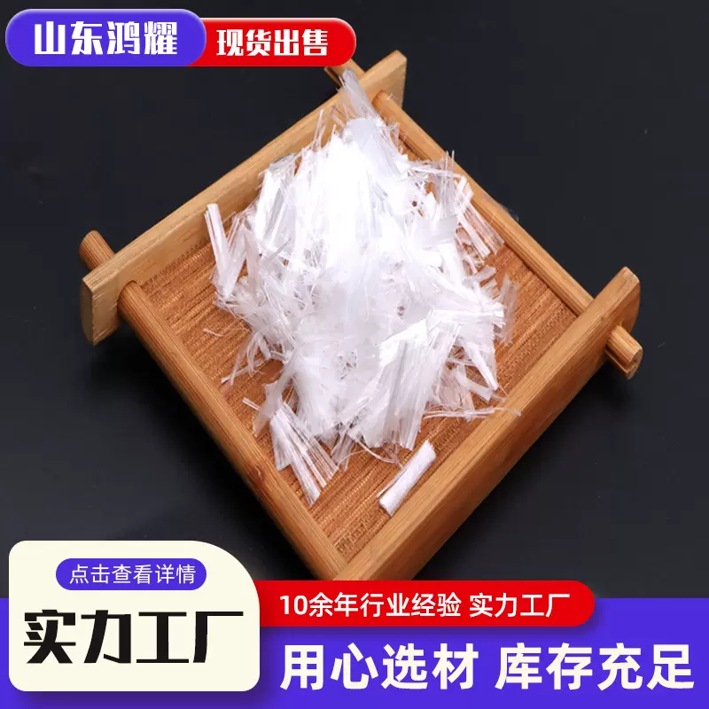 聚丙烯纤维抗裂添加剂混凝土水泥砂浆阻裂短纤维网状聚丙烯纤维