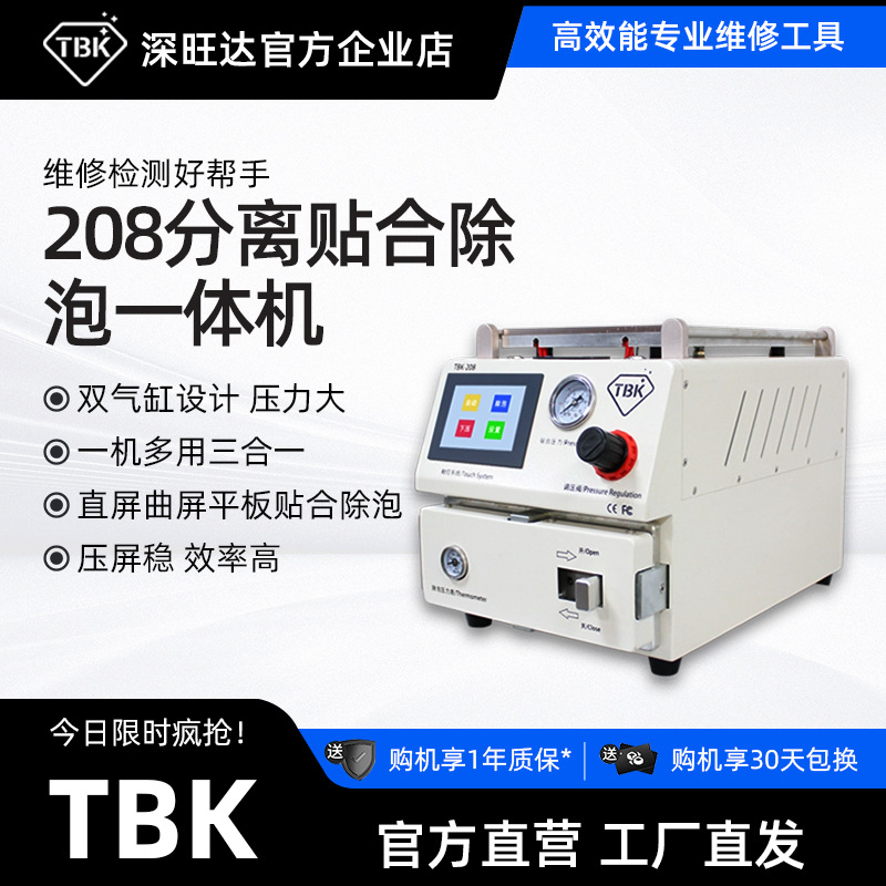 Tbk208 Three-In-One Separation, Lamination and Bubble Removal All-In-One Machine Fully Automatic Multi-Functional Oca Vacuum Curved Screen Pressing Machine