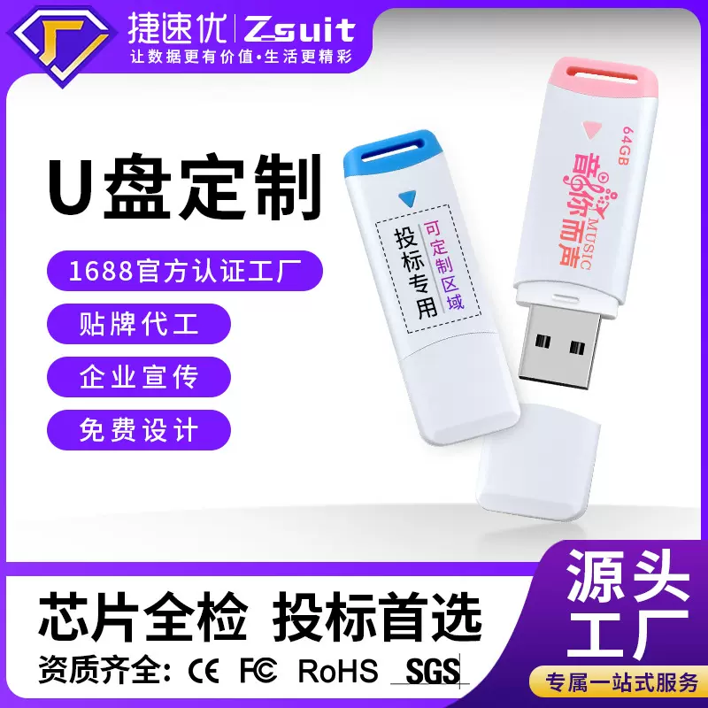 U盘小容量4g企业投标优盘2gb1gb塑料u盘2.0带灯光实用存储盘512mb