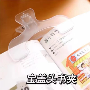 宝盖头透明书夹小众设计感便签夹学生用固定书夹文具屋大赏作品夹-阿里巴巴