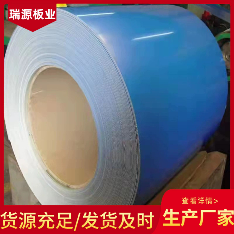 彩钢卷蓝色白色绿色现货0.5mm0.6mm厚可覆膜分条开平压瓦彩钢卷