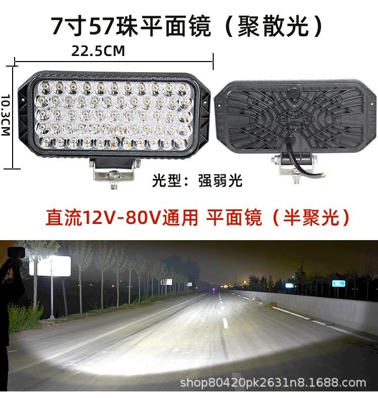 Motorcycle super bright spotlight electric car lights led strong light headlights 12V48v85V external modified battery car lights