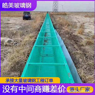 玻璃钢农田灌溉水渠垄沟公路排水道雨水槽市政排水沟生产厂家-阿里巴巴