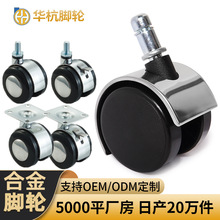 工厂锌合金脚轮 高品质1寸1.5寸2寸平板丝牙办公椅刹车锌合金脚轮