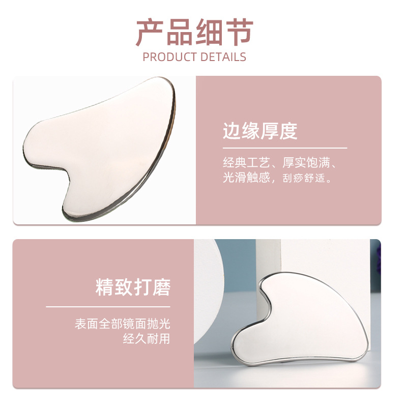 厂家现货不锈钢刮痧板面部guasha专用304刮痧板金属心形刮痧板